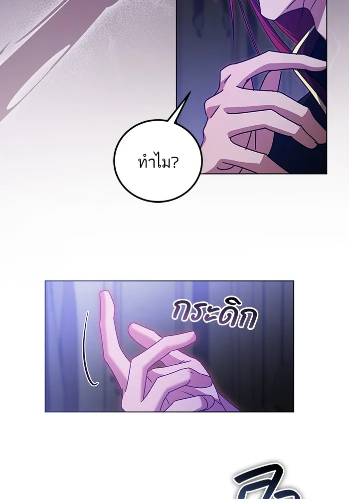 ทางหลุดพ้นของนักบุญลวง ตอนที่ 52 รูปที่ 61