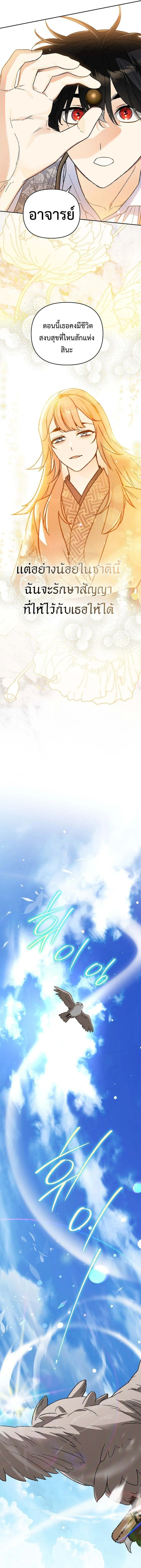 I Became the Genius Bastard of a Noble Dark Clan เก_ดใหม_เป_นอ_จฉร_ยะจอมเสเพลแห_งตระก_ลม_ด ตอนที่ ตอนที่ 36 รูปที่ 15