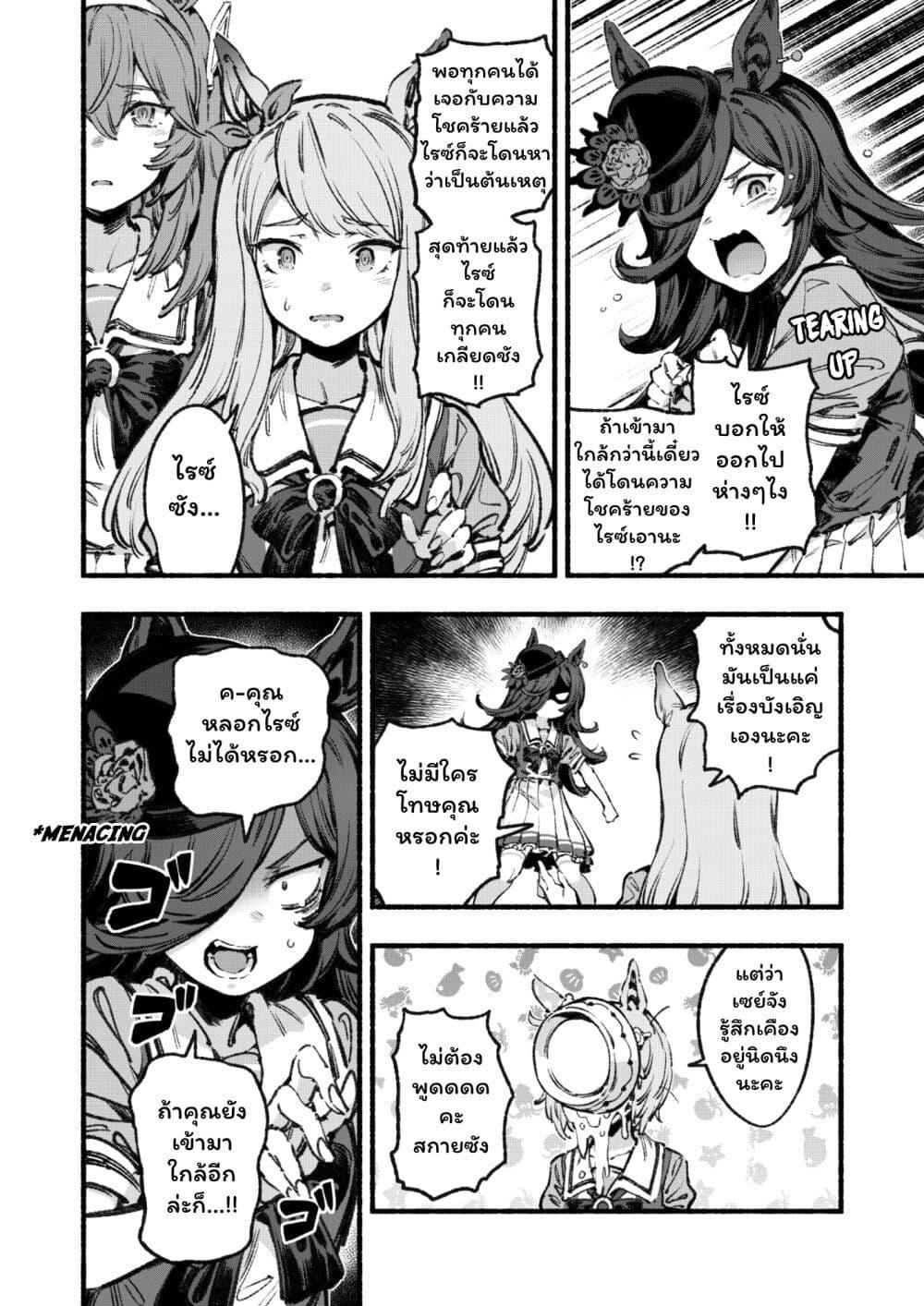 Manga-lc-com อ่านมังงะ อ่านการ์ตูน ออนไลน์ ฟรี Umamusume Pretty Derby – Your Shadow Tracen ตอนที่ 1 2 3 4 5 6 7 8 9 10 11 12 13 14 ฟรี ไม่มีโฆษณา Manga-lc - อ่าน มังงะ อ่าน การ์ตูน ออนไลน์ อ่านมังงะ ฟรี