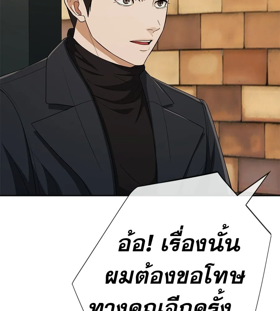 คอลเซ็นเตอร์เปลี่ยนชีวิต ตอนที่ 57 เสน่ห์ที่คาดไม่ถึง รูปที่ 191