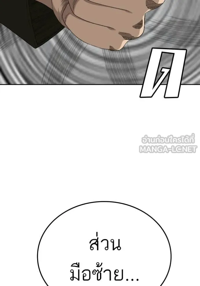 BAD GUY ตอนที่ 288 รูปที่ 27