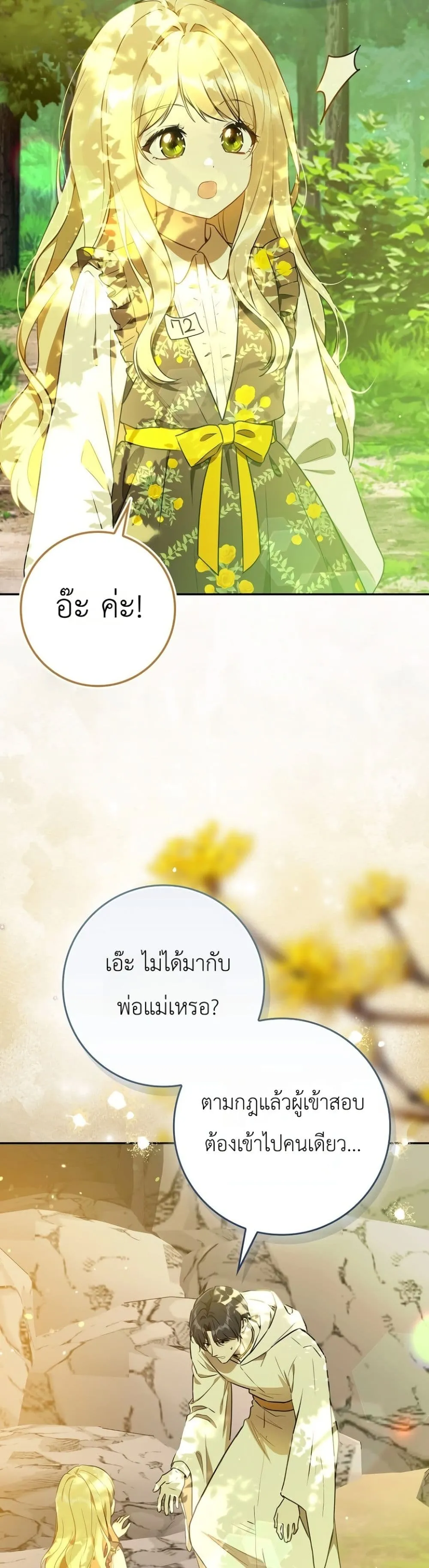 Manga-lc-com อ่านมังงะ อ่านการ์ตูน ออนไลน์ ฟรี Marked as the Tyrant’s Daughter-in-Law ตอนที่ 1 2 3 4 5 6 7 8 9 10 11 12 13 14 ฟรี ไม่มีโฆษณา Manga-lc - อ่าน มังงะ อ่าน การ์ตูน ออนไลน์ อ่านมังงะ ฟรี
