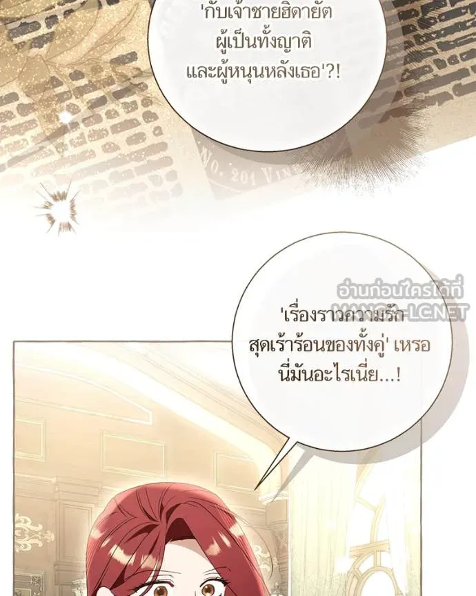 นึกว่าเป็นอิเซไค ตอนที่ 100 รูปที่ 87