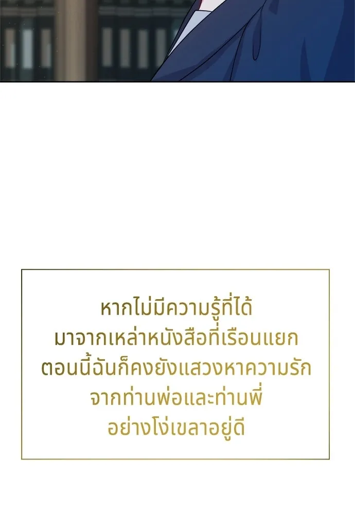เวทฟื้นฟูได้ผลดีเกินไปแล้ว ตอนที่ 1 รูปที่ 67