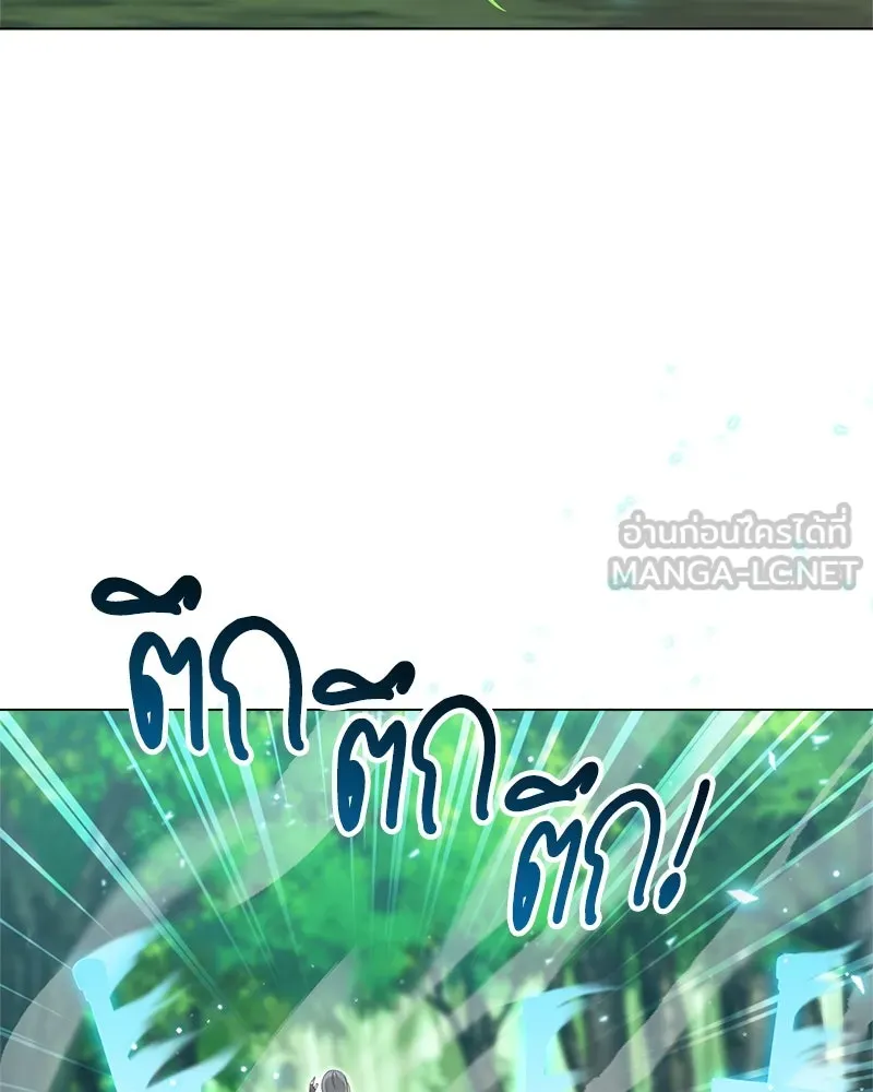 คนสวนโลกฮันเตอร์ ตอนที่ 2 รูปที่ 111