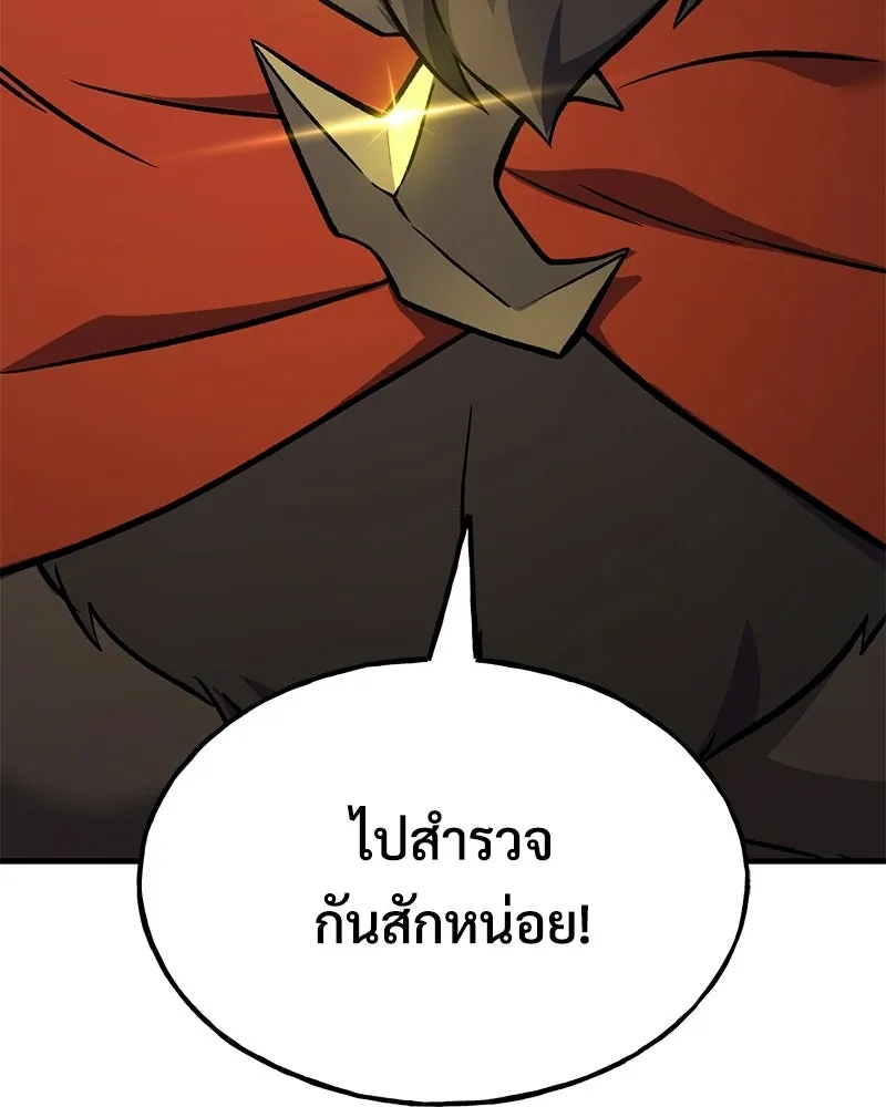 ปลูกผักพิชิตหอคอย ตอนที่ 107 รูปที่ 115