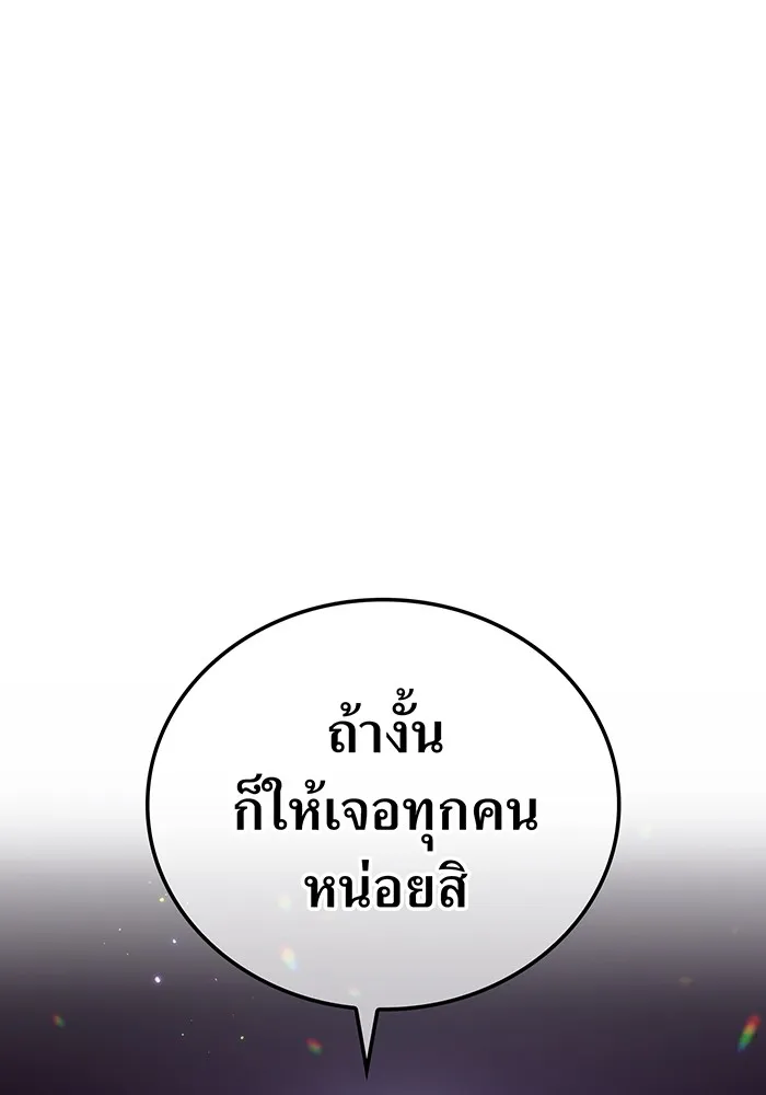 เพลเยอร์เลือดเทวะ ตอนที่ 48 หายนะครั้งที่ 1 ① รูปที่ 190