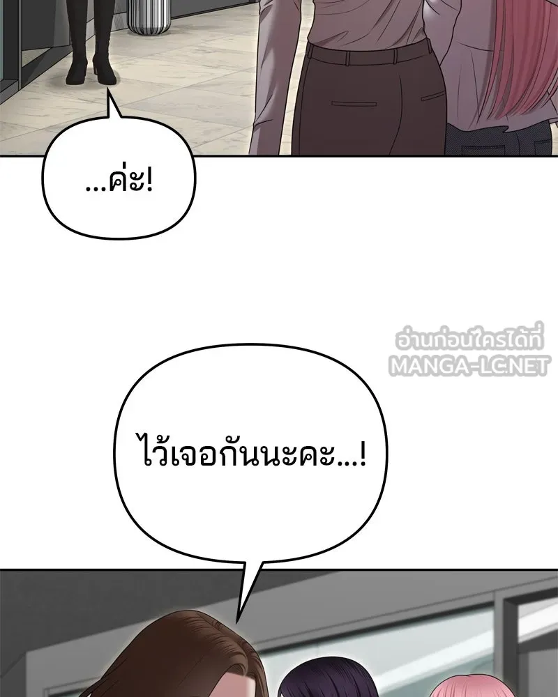 จ้า แม่คนสวย ตอนที่ 11 รูปที่ 21