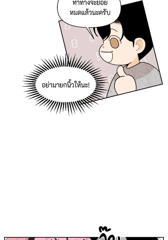 จริง ๆ แล้ว โอบารัมน่ะ… ตอนที่ 92 รูปที่ 13