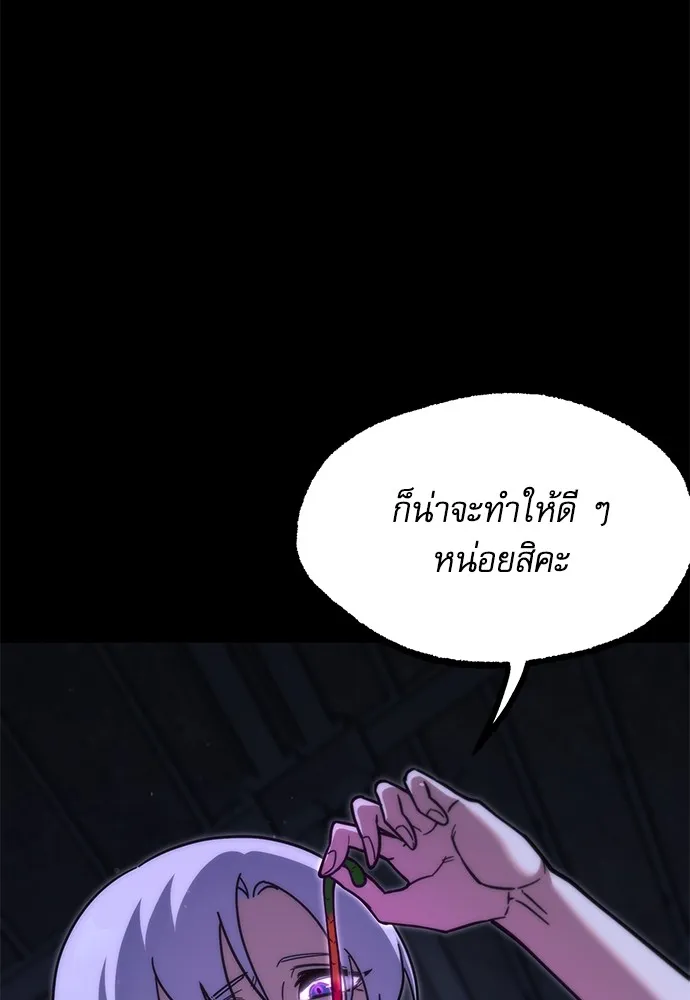 ชำแหละอะคาเดมีด้วยมีดแล่ปลา ตอนที่ 23 เตรียมพร้อม (3) รูปที่ 2