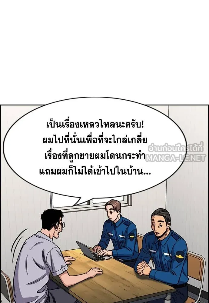 การศึกษาที่แท้จริง ตอนที่ 223 รูปที่ 76