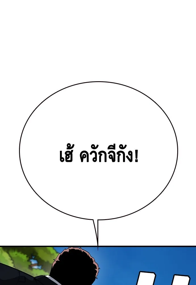 King Game ตอนที่ 84 ฮวังมูเจ (18) รูปที่ 79