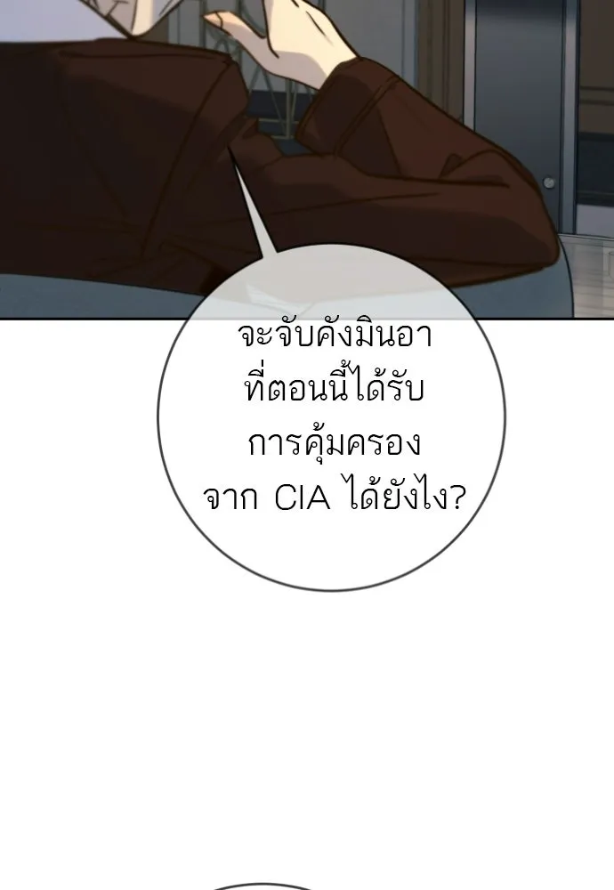 พริบตาเปลี่ยนโลก ตอนที่ 50 รูปที่ 52