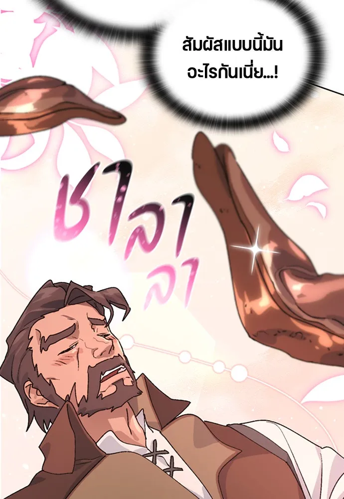 ตั้งแคมป์ฮีลใจในต่างโลก ตอนที่ 10 รูปที่ 52