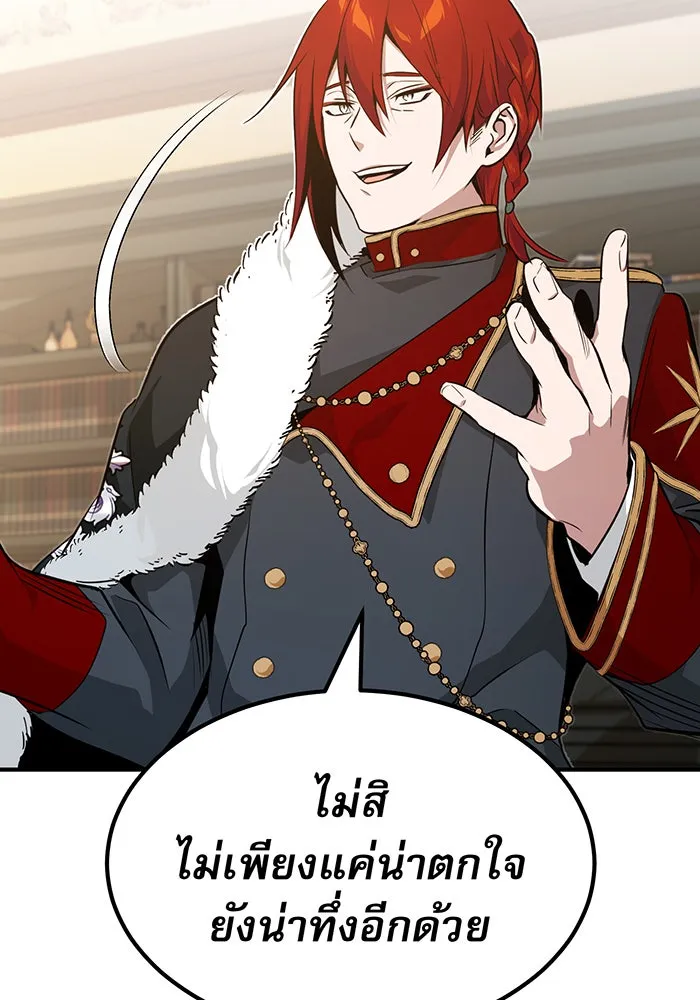 จอมเวทเกิดใหม่ในรอบ 66666 ปี ตอนที่ 11 รูปที่ 37