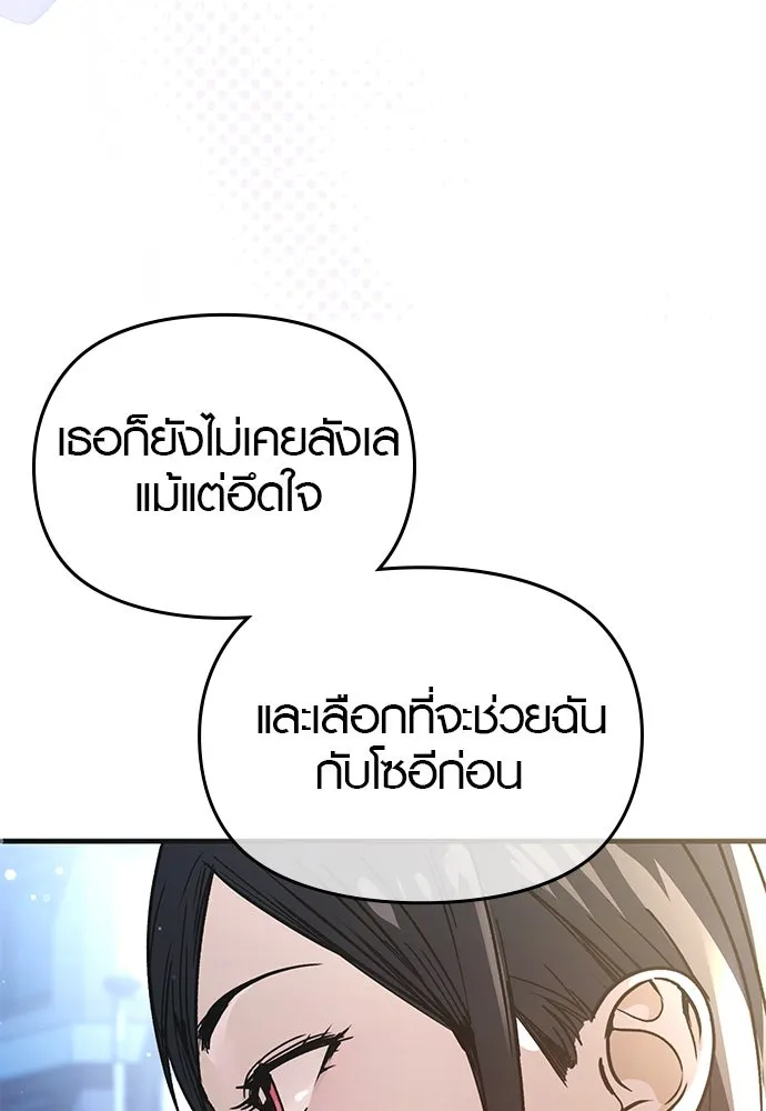 บันทึกรักลูกสาวเจ้าพ่อ ตอนที่ 25 รูปที่ 55