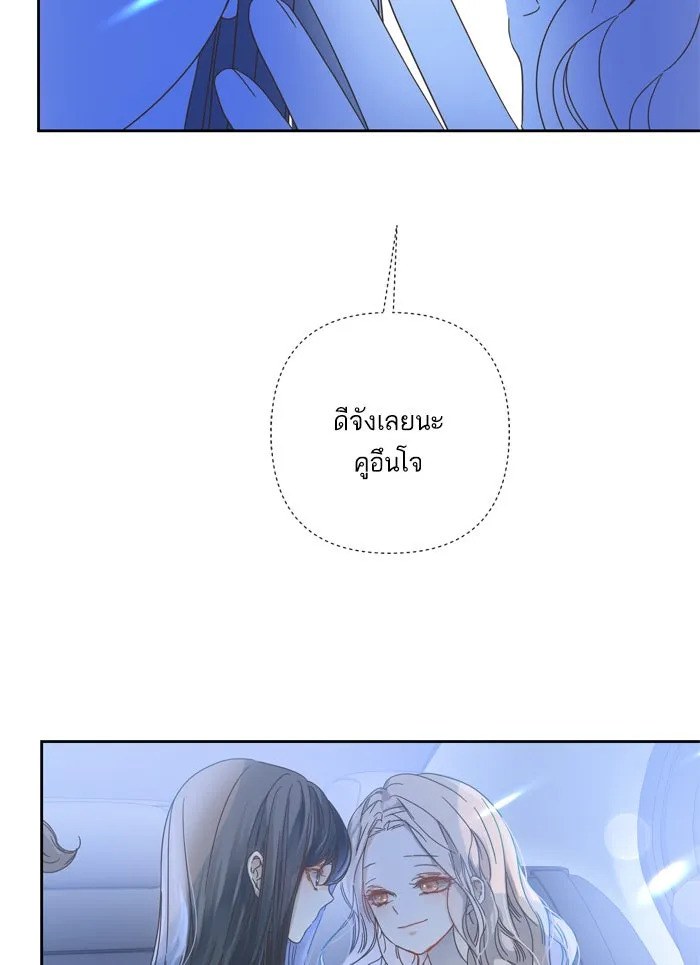 ฉันมันร้าย หรือเพราะโลกไม่น่ารัก ตอนที่ 65 รูปที่ 28