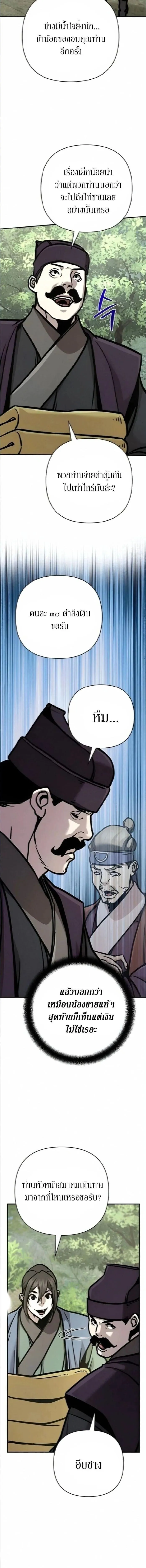 The Mysterious World_s Greatest Martial Artist Little Prince เจ_าชายน_อย ศ_ลป_นศ_ลปะการต_อส_ท_ย_งใหญ_ท_ส_ดในโลกล_กล_บ ตอนที่ ตอนที่ 133 รูปที่ 6