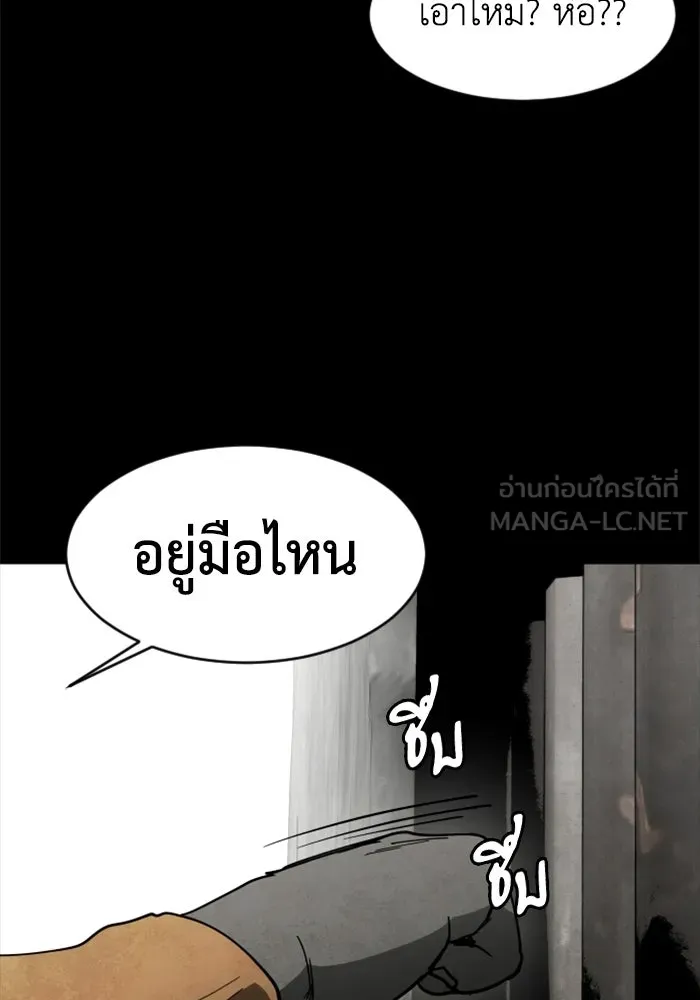 FOG LAND ตอนที่ 26 รูปที่ 114