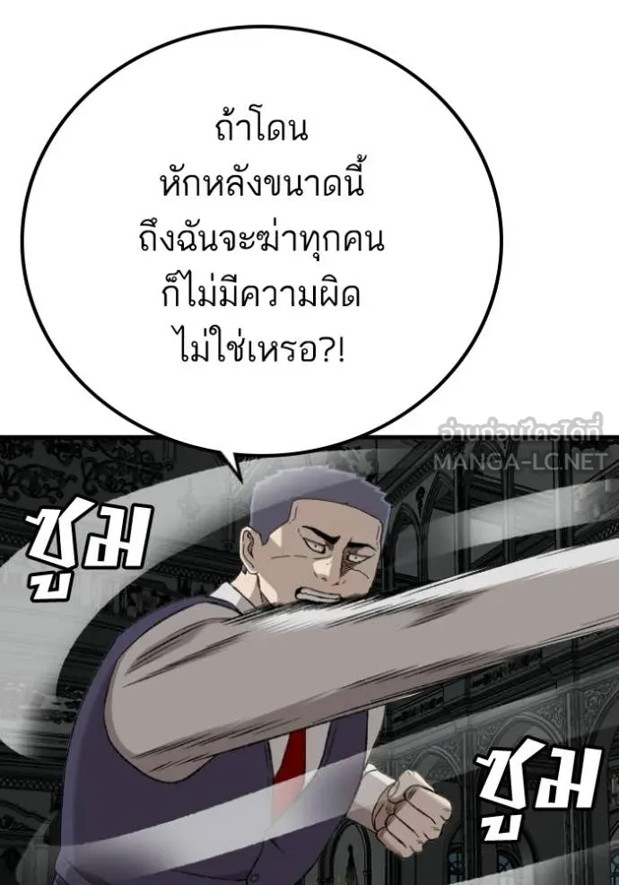 BAD GUY ตอนที่ 275 รูปที่ 158