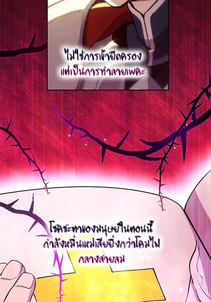 ฟิลเลียโรเซ่กับคำทำนายแห่งมงกุฎหนาม ตอนที่ 160 รูปที่ 50