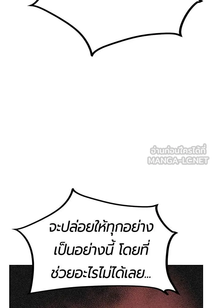 Jungle Juice ตอนที่ 161 รูปที่ 139