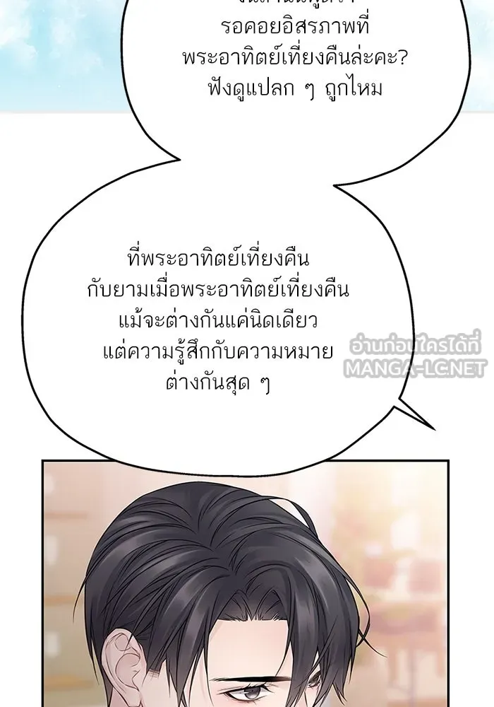 สลับรัก สลับชะตา ตอนที่ 51 รูปที่ 75