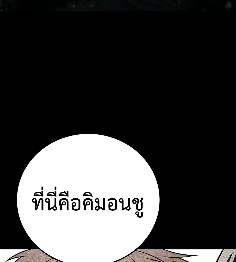 มัจจุราชชุดแดง ตอนที่ 59 รูปที่ 187