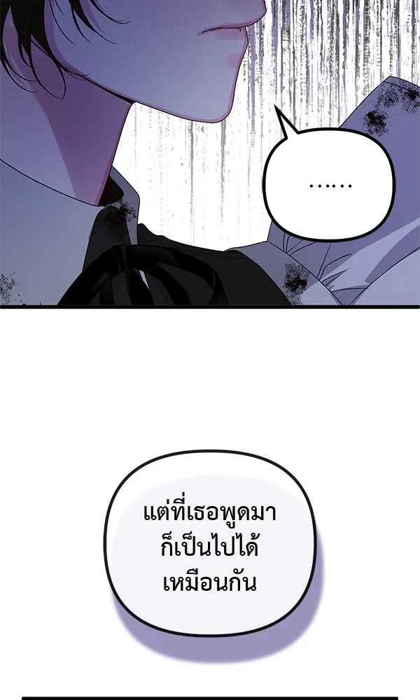 ชีวิตนี้เพื่อเธอ ตอนที่ 19 รูปที่ 68