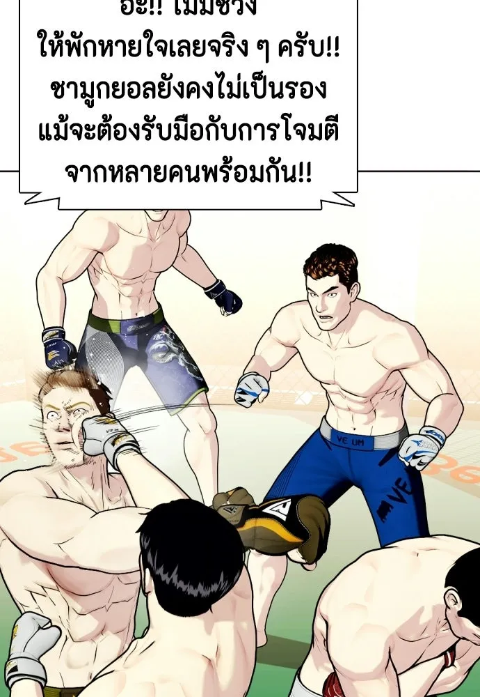 หมาหัวเน่าเก๋าเกินไป ตอนที่ 174 รูปที่ 58