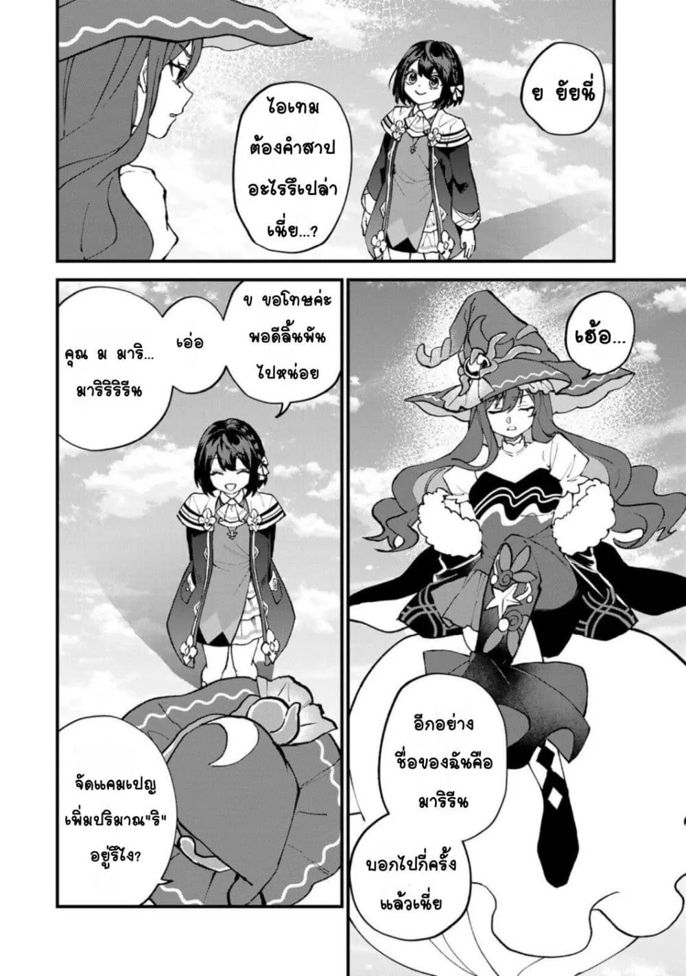 Manga-lc-com อ่านมังงะ อ่านการ์ตูน ออนไลน์ ฟรี Sekai Saikyou no Majo, Hajimemashita – Watashidake “Kouryaku ตอนที่ 1 2 3 4 5 6 7 8 9 10 11 12 13 14 ฟรี ไม่มีโฆษณา Manga-lc - อ่าน มังงะ อ่าน การ์ตูน ออนไลน์ อ่านมังงะ ฟรี