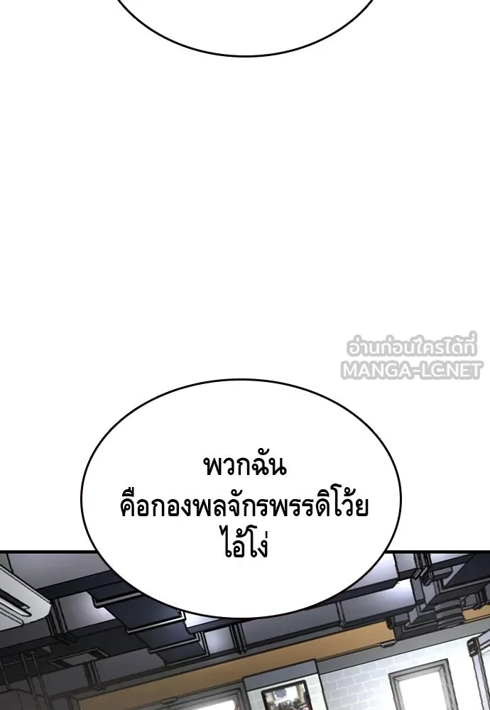 King Game ตอนที่ 80 ฮวังมูเจ (14) รูปที่ 63