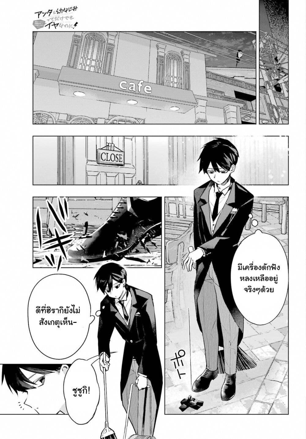 Manga-lc-com อ่านมังงะ อ่านการ์ตูน ออนไลน์ ฟรี Anta to Osananajimitte dake demo Iyananoni! ~Zekkou kara Hajimaru S-kyuu Bishoujo to no Gakuen Nariagari Seikatsu~ ตอนที่ 1 2 3 4 5 6 7 8 9 10 11 12 13 14 ฟรี ไม่มีโฆษณา Manga-lc - อ่าน มังงะ อ่าน การ์ตูน ออนไลน์ อ่านมังงะ ฟรี