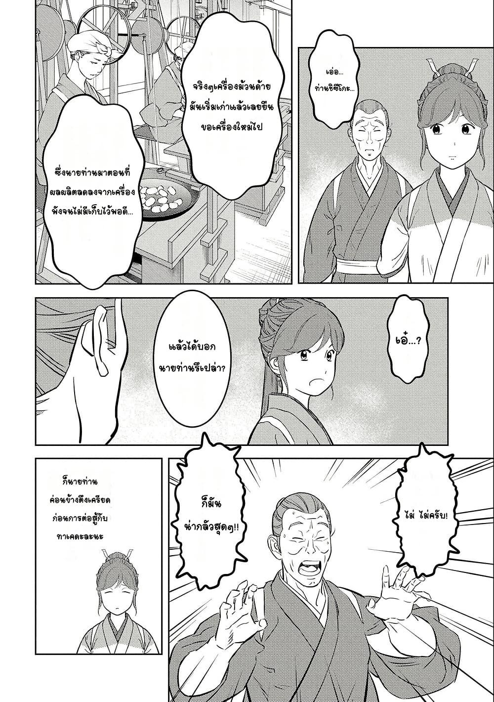 Manga-lc-com อ่านมังงะ อ่านการ์ตูน ออนไลน์ ฟรี Sengoku Komachi Kuroutan Noukou Giga ตอนที่ 1 2 3 4 5 6 7 8 9 10 11 12 13 14 ฟรี ไม่มีโฆษณา Manga-lc - อ่าน มังงะ อ่าน การ์ตูน ออนไลน์ อ่านมังงะ ฟรี