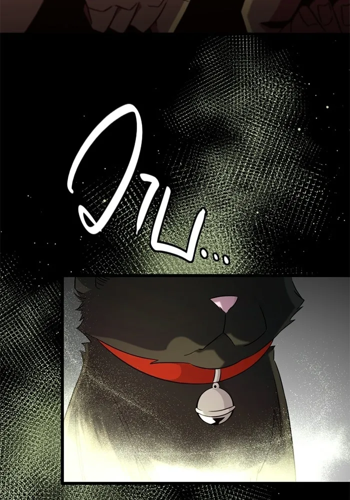 พลิกชะตาคว้าไอเทมระดับเทพ ตอนที่ 15 เขี้ยวนิดฮอกก์ (1) รูปที่ 50