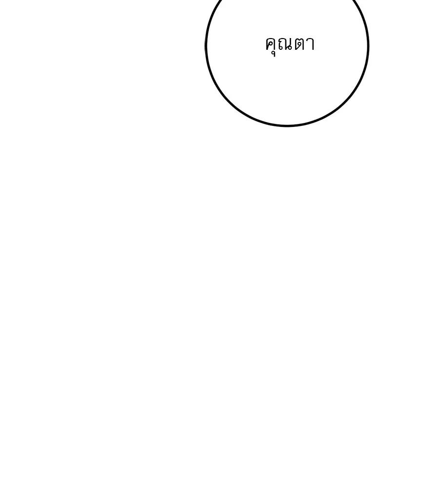 เรือนจำรัก ตอนที่ 18 รูปที่ 55