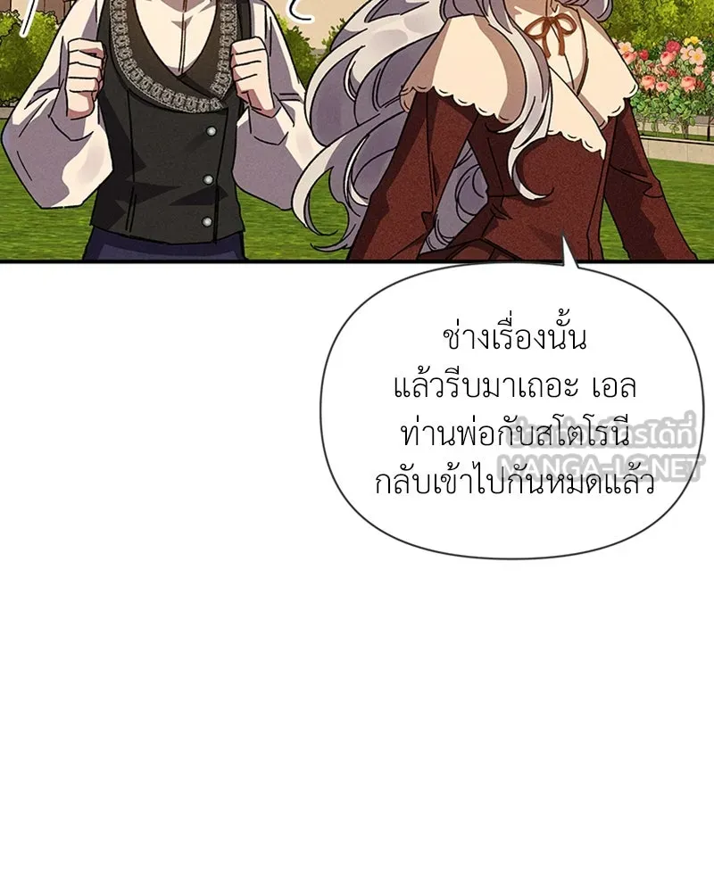 โอ้ ศัตรูที่รัก ตอนที่ 10 รูปที่ 21