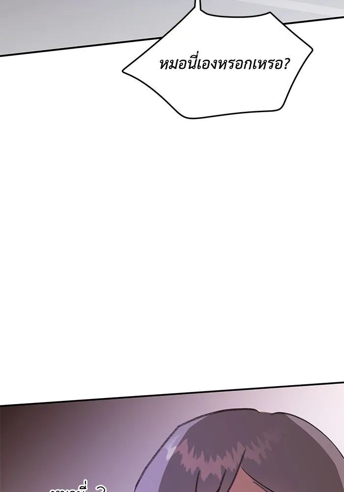 รักน้ำ รักปลา รักเธอนะ ตอนที่ 22 ปลาเจ็บปวดใจ รูปที่ 32