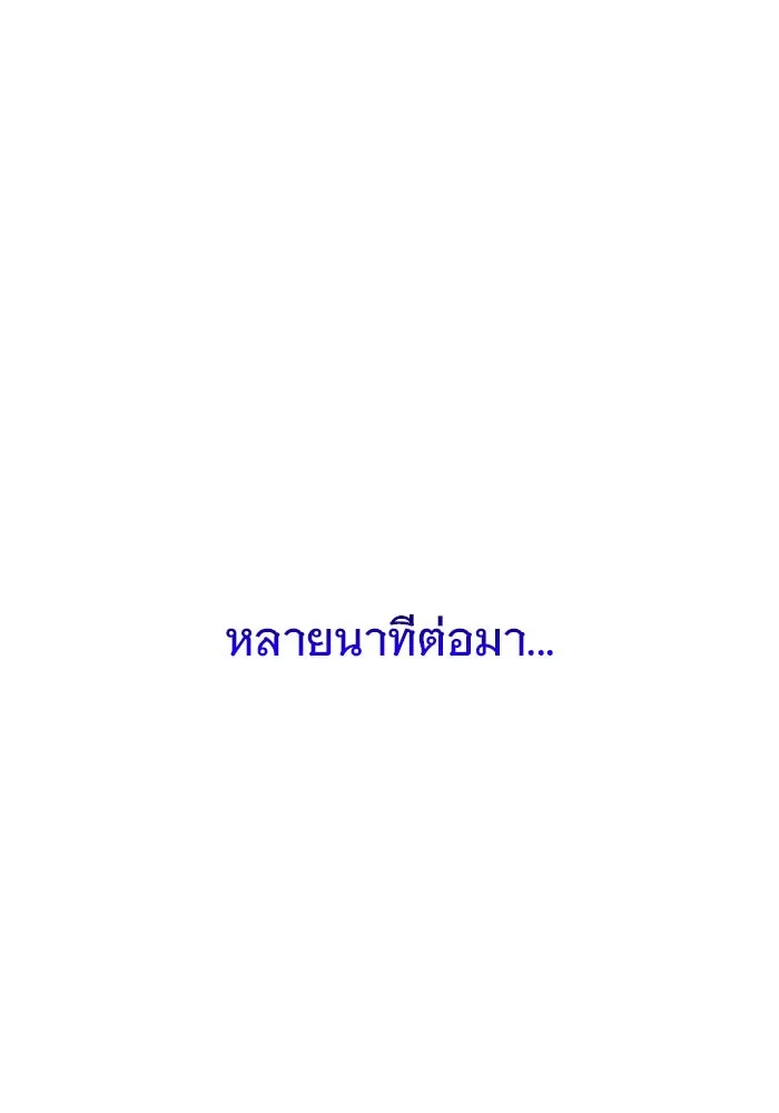 อะคาเดมีนี้เห็นทีจะเจ๊ง ตอนที่ 105 รูปที่ 50