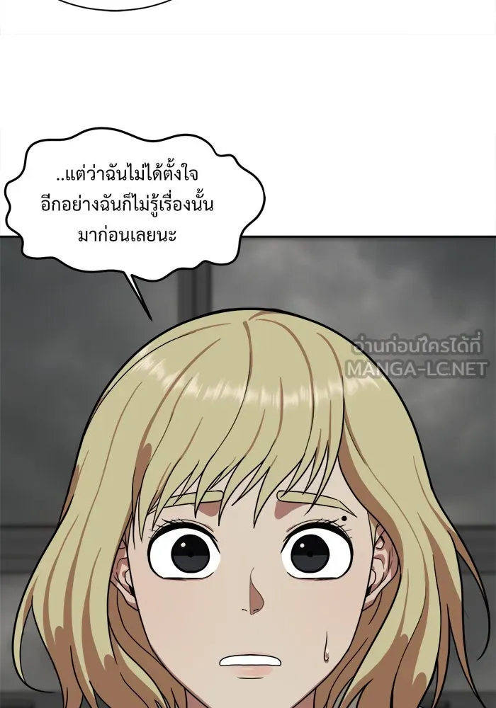 ช่วยเปลี่ยนฉันที ตอนที่ 32. จองฮย็อนจู 18 รูปที่ 72