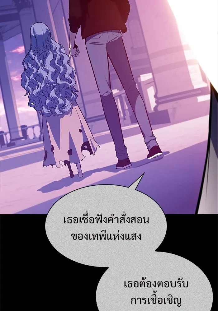 ผู้เล่นหน้าใหม่เลเวลแมกซ์ ตอนที่ 216 สถานที่ลับชั้น 19 (2) รูปที่ 113