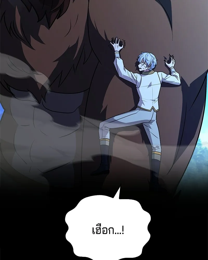เจ้าชายแผนโบราณ ตอนที่ 34 รูปที่ 2