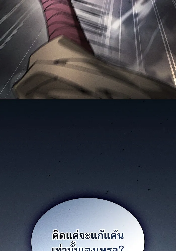 นักดาบอัจฉริยะจากอะคาเดมี ตอนที่ 109 รูปที่ 113