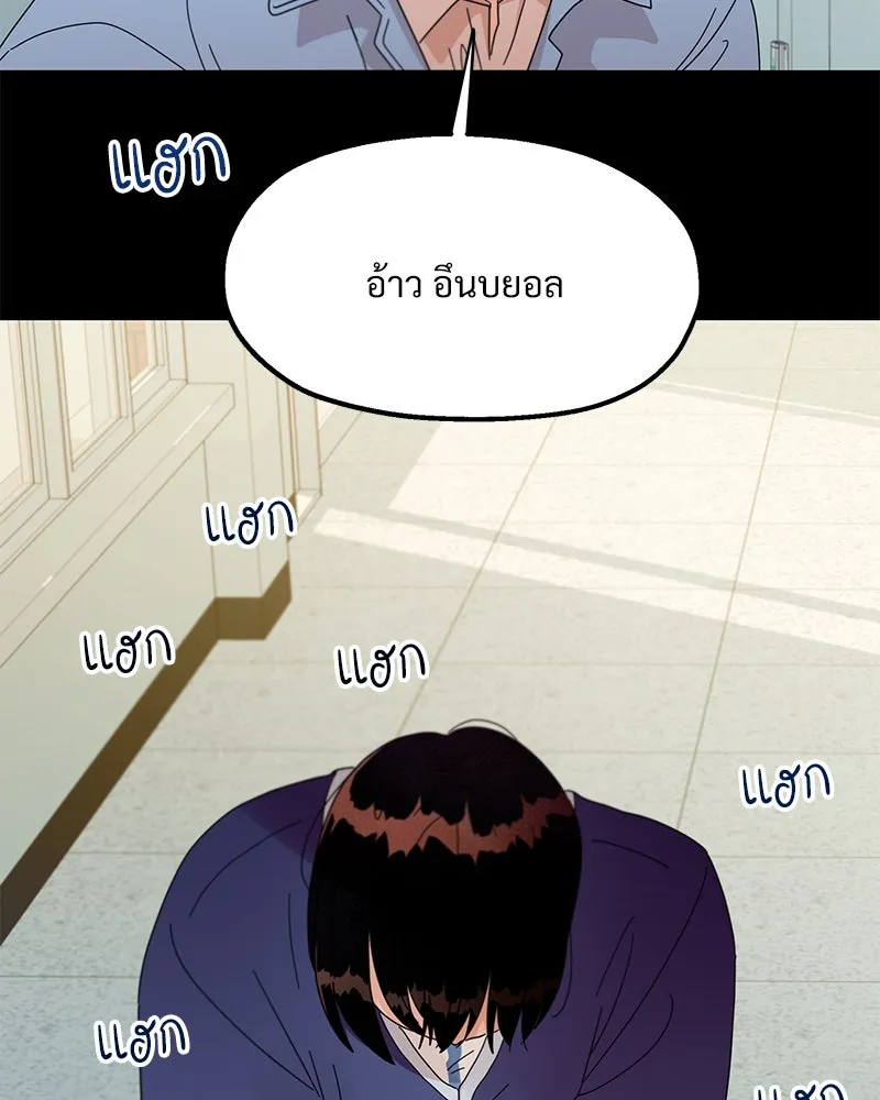 Pyramid Game เกมพีระมิด ตอนที่ 11 รูปที่ 5