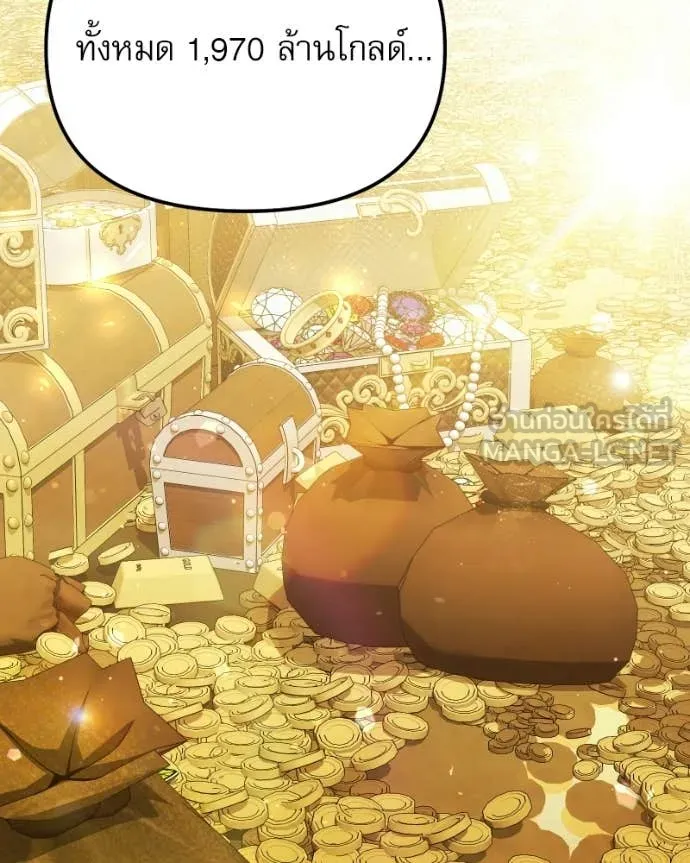 อัศวินดำล่าท้าเวลา ตอนที่ 125 รูปที่ 2