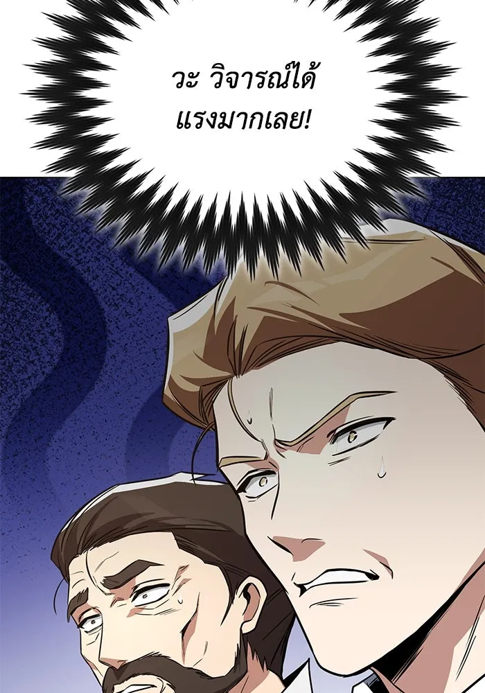 ชีวิตพลิกผันของลอร์ดผู้เกียจคร้าน ตอนที่ 116 ตัวแสบแห่งสแตนตัน รูปที่ 106