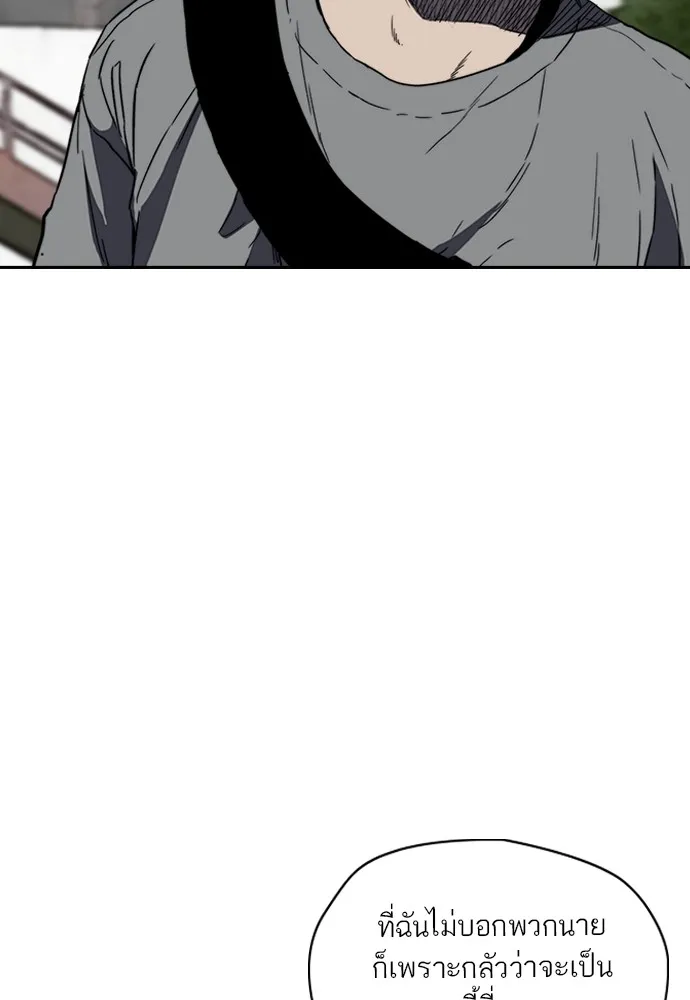 ปั่นสู้ฝันbrWind Breaker ตอนที่ 96 รูปที่ 58