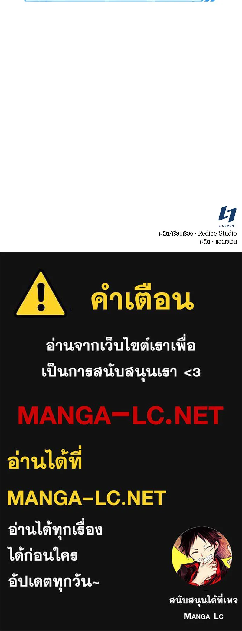 Omniscient Reader อ่านชะตาวันสิ้นโลก ตอนที่ 17 พรสวรรค์ระดับ sss (6) รูปที่ 157