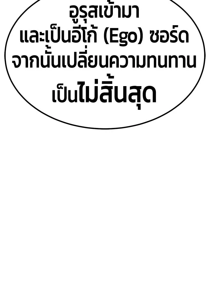 +99 ท่อนไม้พร้อมบวก ตอนที่ 31 ศัตรูที่แข็งแกร่งที่สุด (4) รูปที่ 434