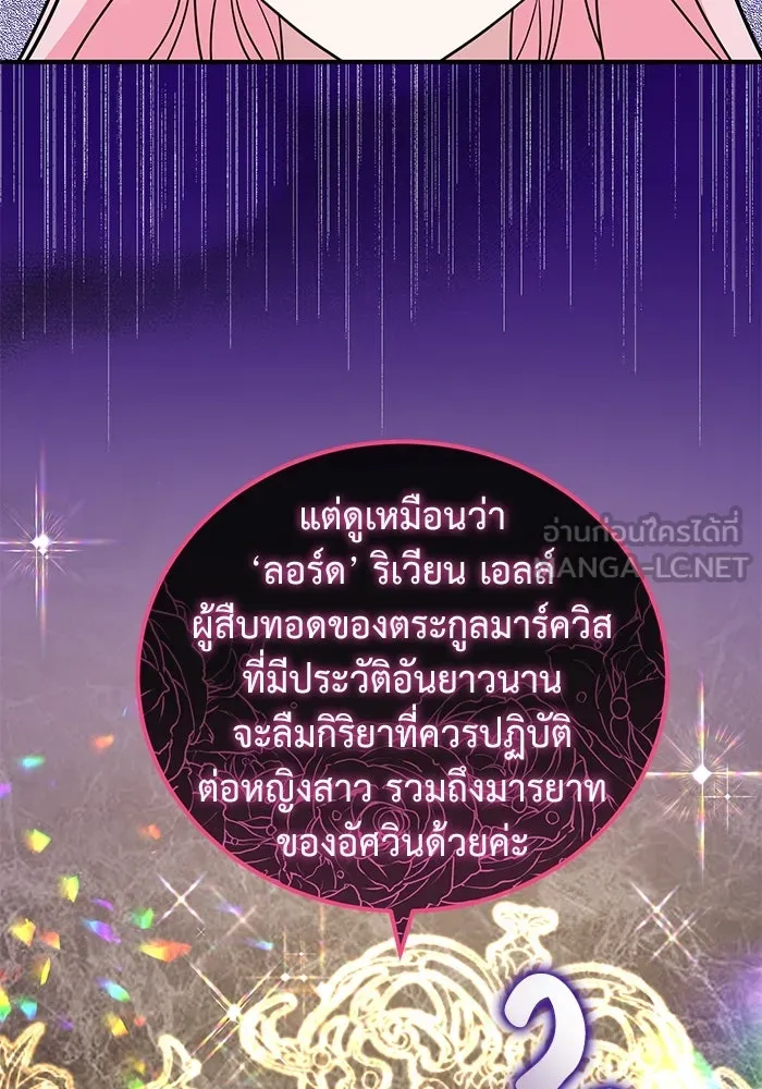 ครอบครัวพรรค์นั้น ฉันไม่มีวันกลับไป ตอนที่ 29 รูปที่ 18